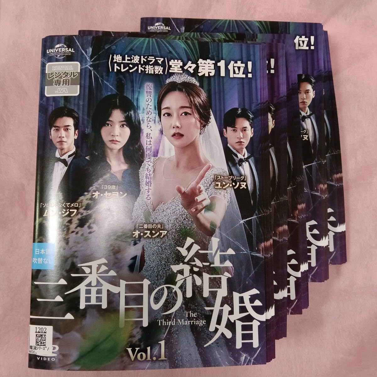 Amazon.co.jp: 三番目の結婚 DVD 全巻セット 全話 全50巻 レンタル落ち